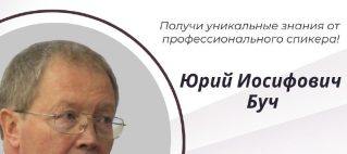 СТАРТ ОБУЧЕНИЯ