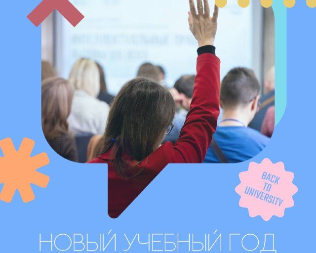 ПОЗДРАВЛЯЕМ С 1 СЕНТЯБРЯ!