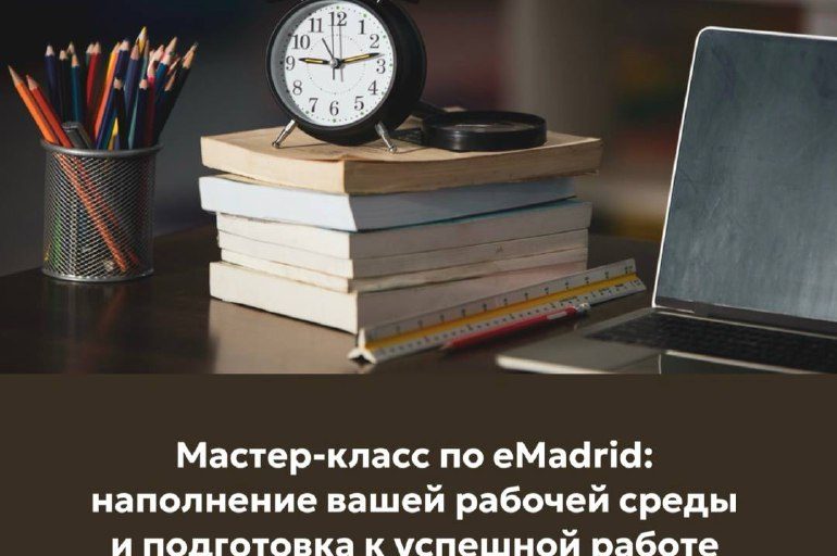 ОБУЧАЮЩИЙ СЕМИНАР