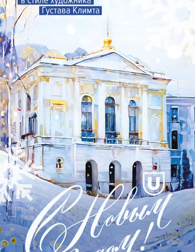 С НОВЫМ ГОДОМ!