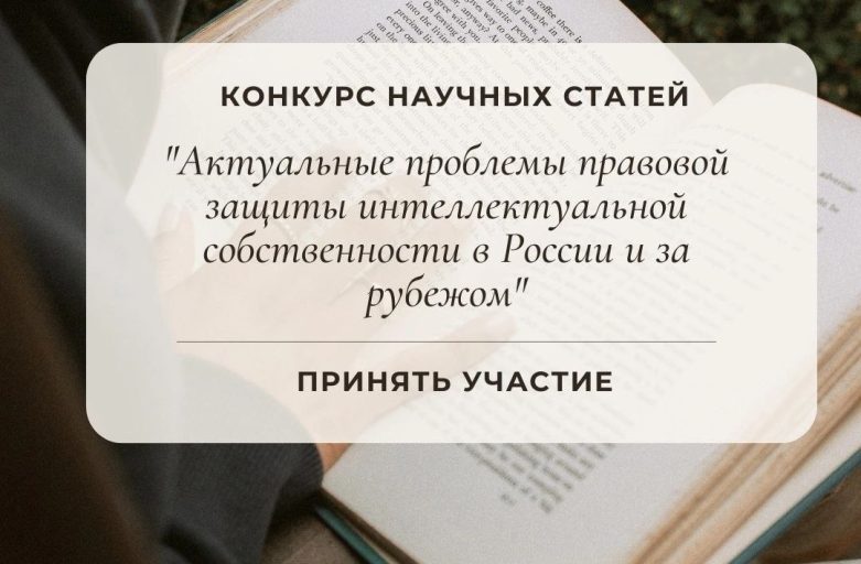 КОНКУРС НАУЧНЫХ СТАТЕЙ 2026