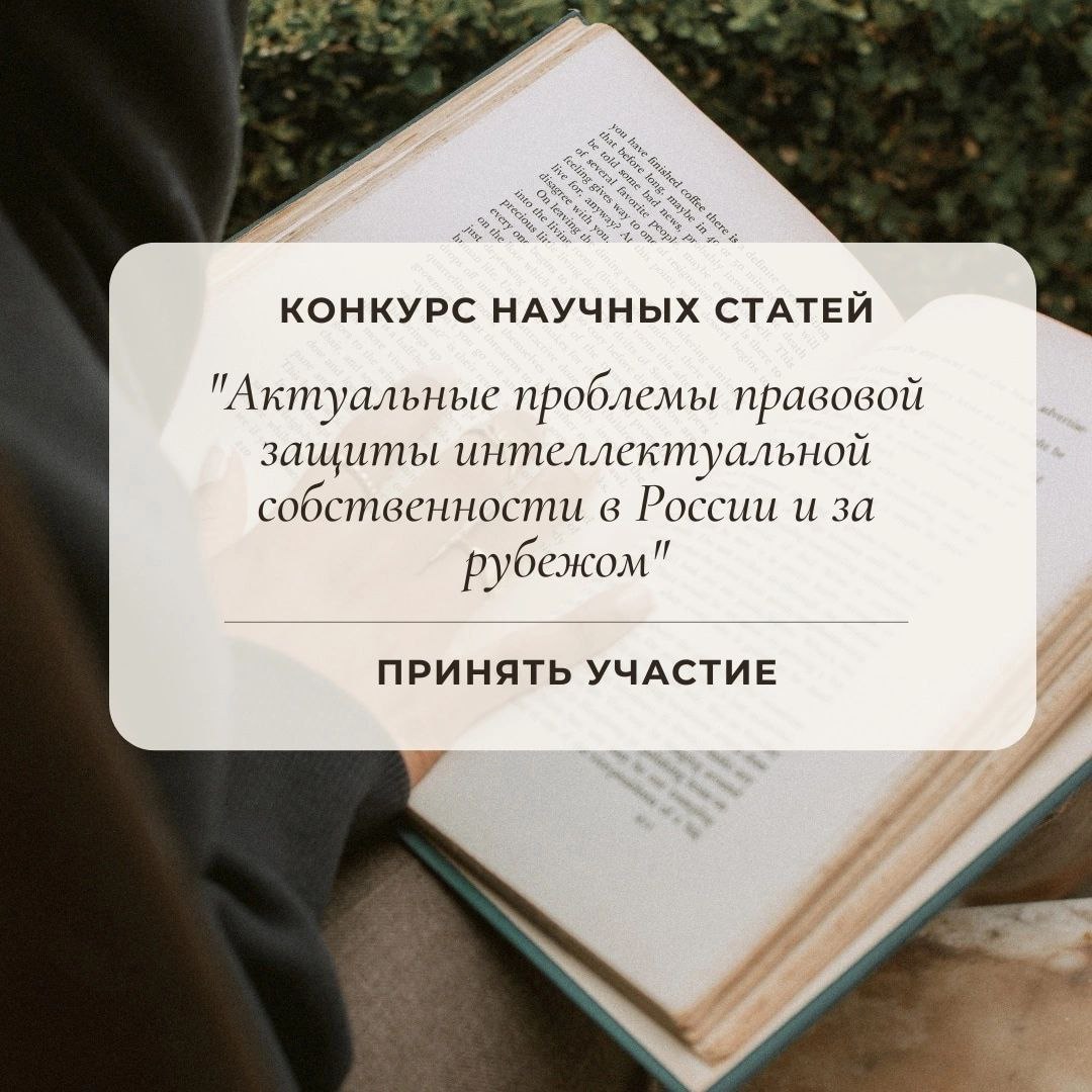 Конкурс научных статей