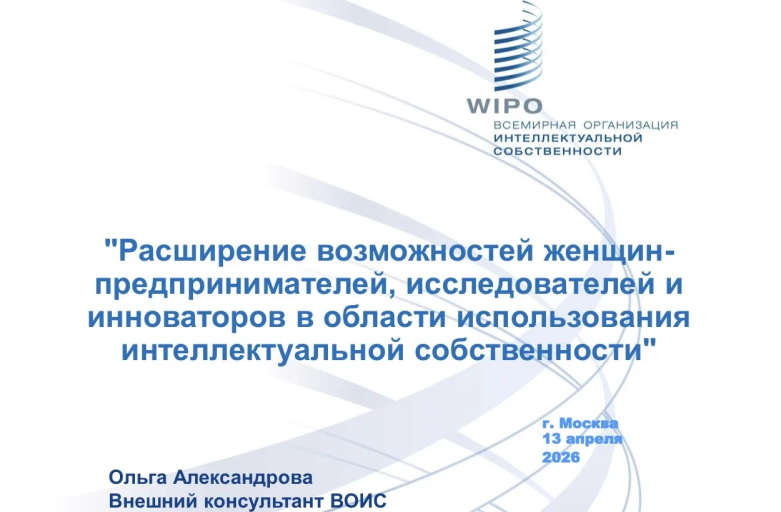 ЖЕНЩИНЫ-ПРЕДПРИНИМАТЕЛИ